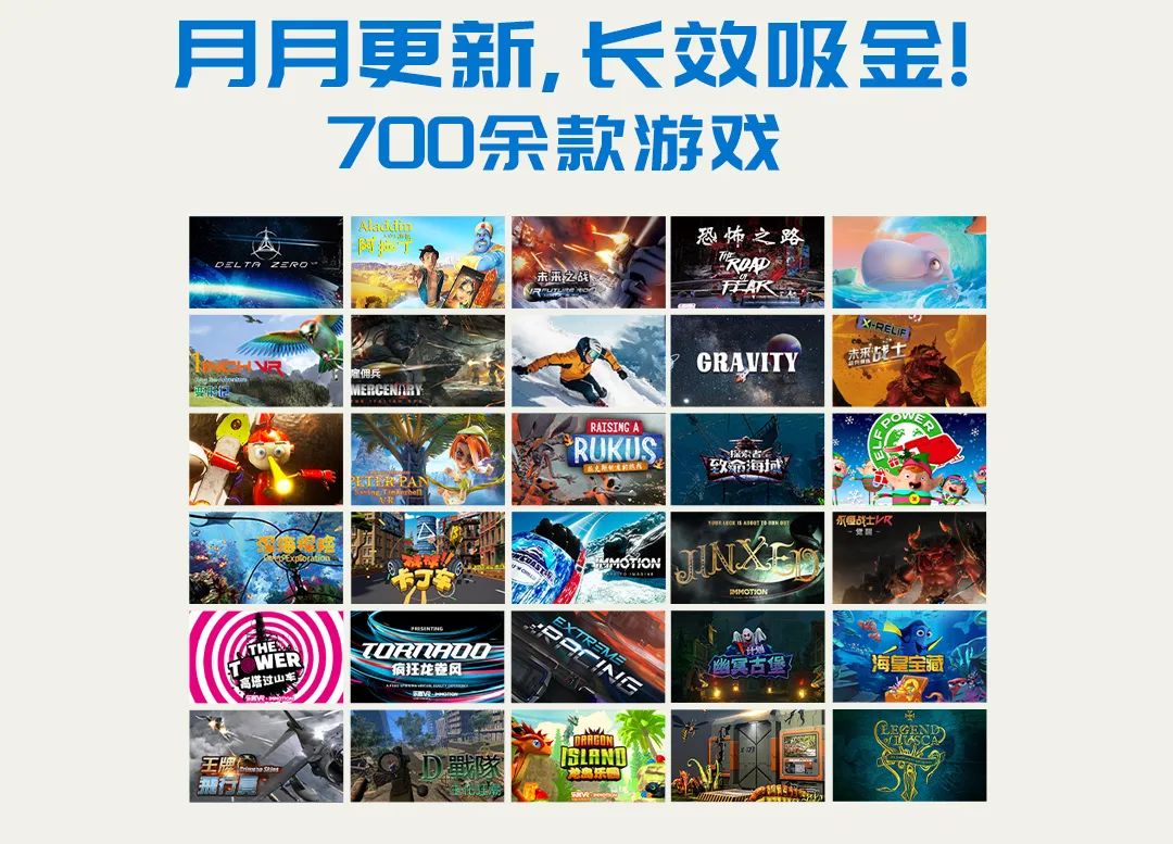 樂客700多款vr游戲