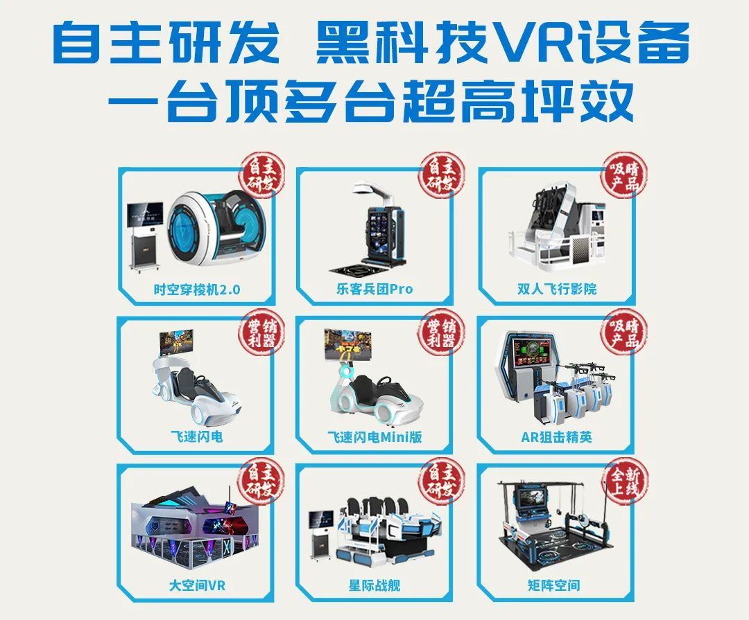 樂客vr黑科技設(shè)備